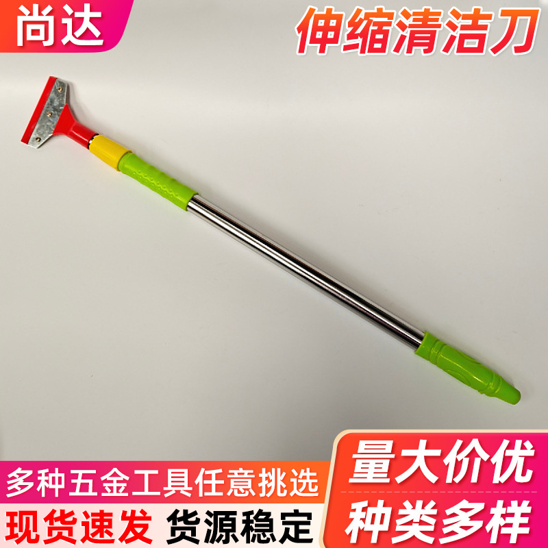 加长伸缩清洁刀 不锈钢玻璃刮刀 铲刀瓷砖保洁瓷砖墙皮墙面刮刀