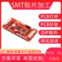 组装一体化工程测试贴片