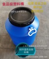 50L塑料桶化工桶加厚螺纹桶开口60L水桶食品级160L30L120L耐酸碱