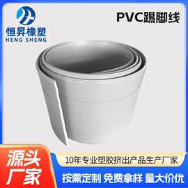 新款120mm宽塑料踢脚线墙角装饰用各种规格颜色PVC软质地脚线