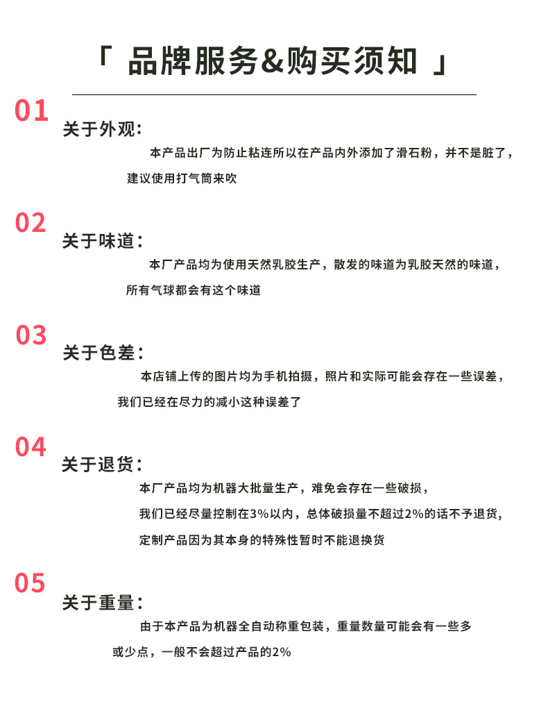 详情页注意事项