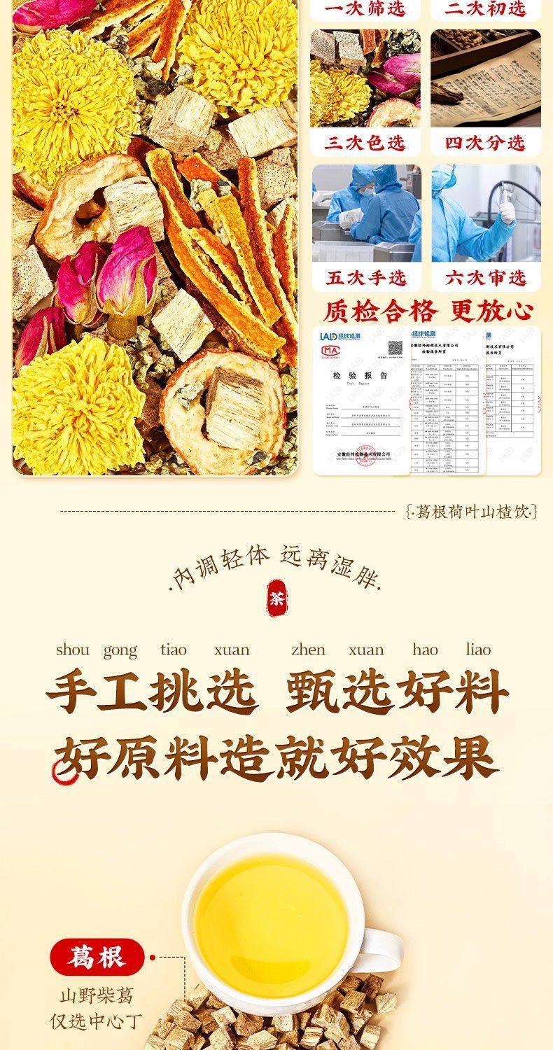 Kudzu Lotus Leaf Hawthorn Tea Ge Gen He Ye Shan Zha Drink 10 Bags Herbal Wellness Tea specifications