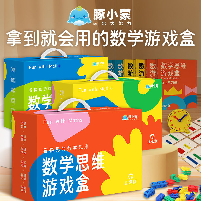 Dolphin Xiaomeng Mathematical Thinking Game Box Kindergarten Logic Training Enlightenment Teaching Aid 3-6 Years Old edx Number Sense with You