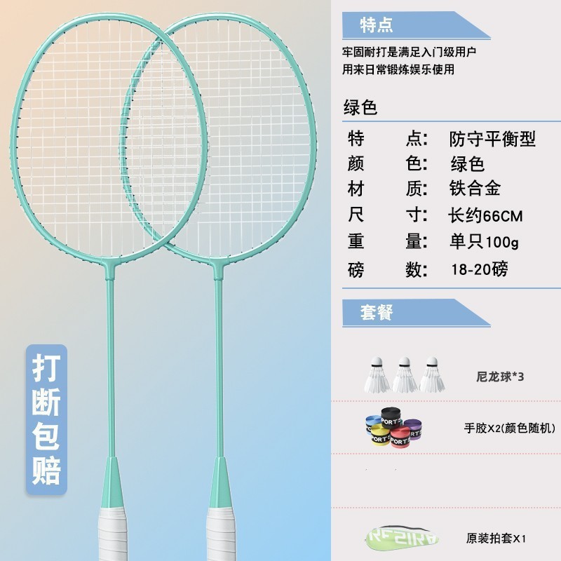 그린 스플릿 2개 [나일론 3개 + 라켓백 + 핸드젤 무료]