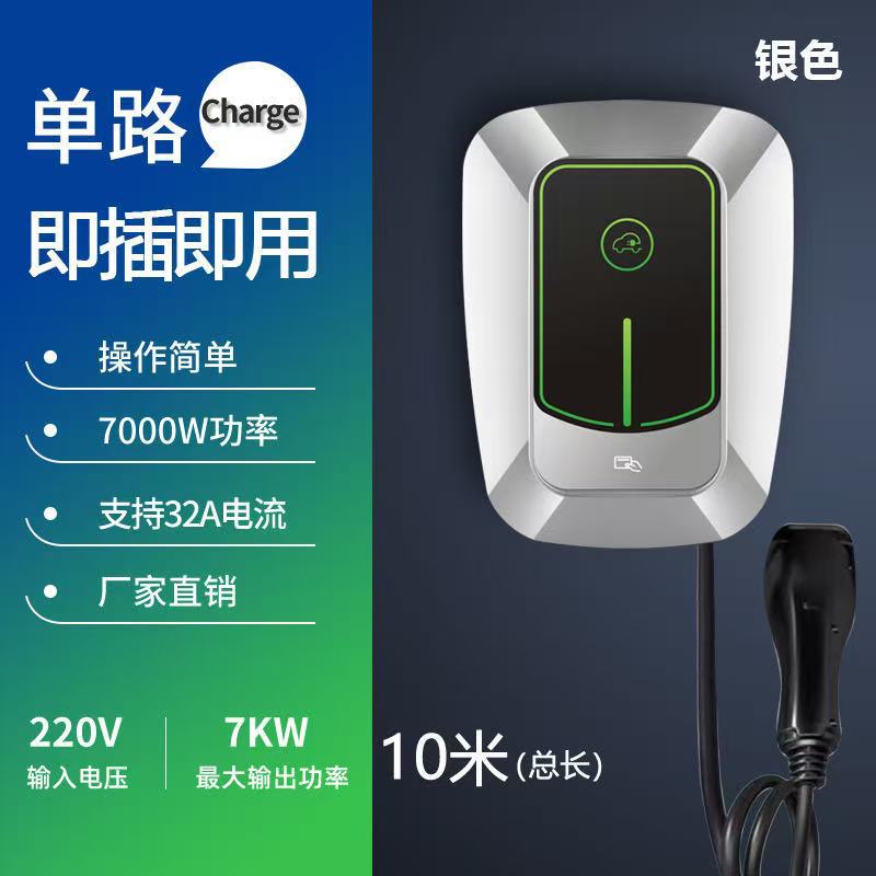 新エネルギー充電パイル家庭用シングルガン7KW商用シングルガンカードスワイプ予約BYD Wuling充電ユニバーサルタイプ|undefined