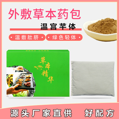 goods in stock Herbal Hot pack Water control Medicine package Hot Belly The abdomen OEM machining