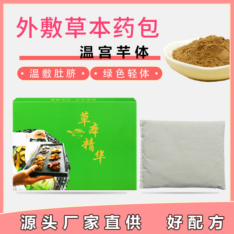 goods in stock Herbal Hot pack Water control Medicine package Hot Belly The abdomen OEM machining