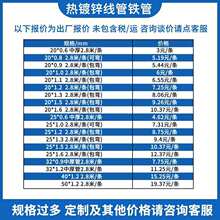 镀锌线管JDG/KBG 20 25 32 40 50铁线管 预埋穿线管 国标线管可弯