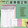加厚定做定制清单联单