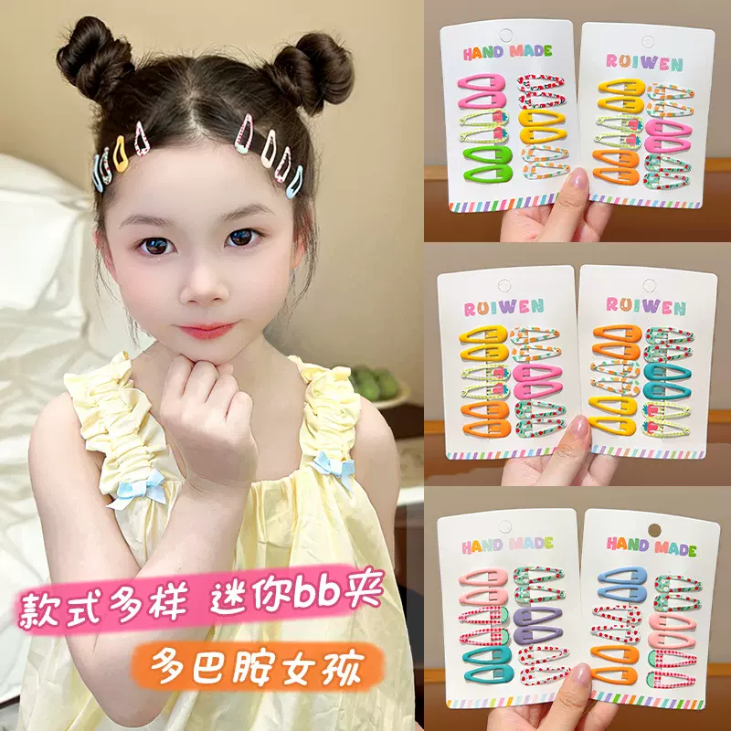 儿童刘海碎发BB夹不伤发发卡小女孩后脑勺侧边夹头饰宝宝小号发夹