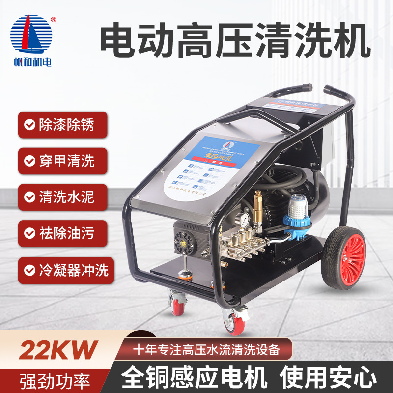22kw工业大功率超高压清洗机工地洗车店洗车便携式高压洗车机商用