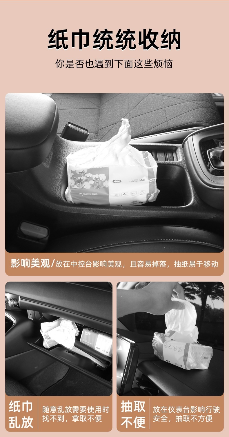 Car tissue box, car seat tissue box, dual-use tissue bag for car and home, armrest box, sun visor, car napkin pack