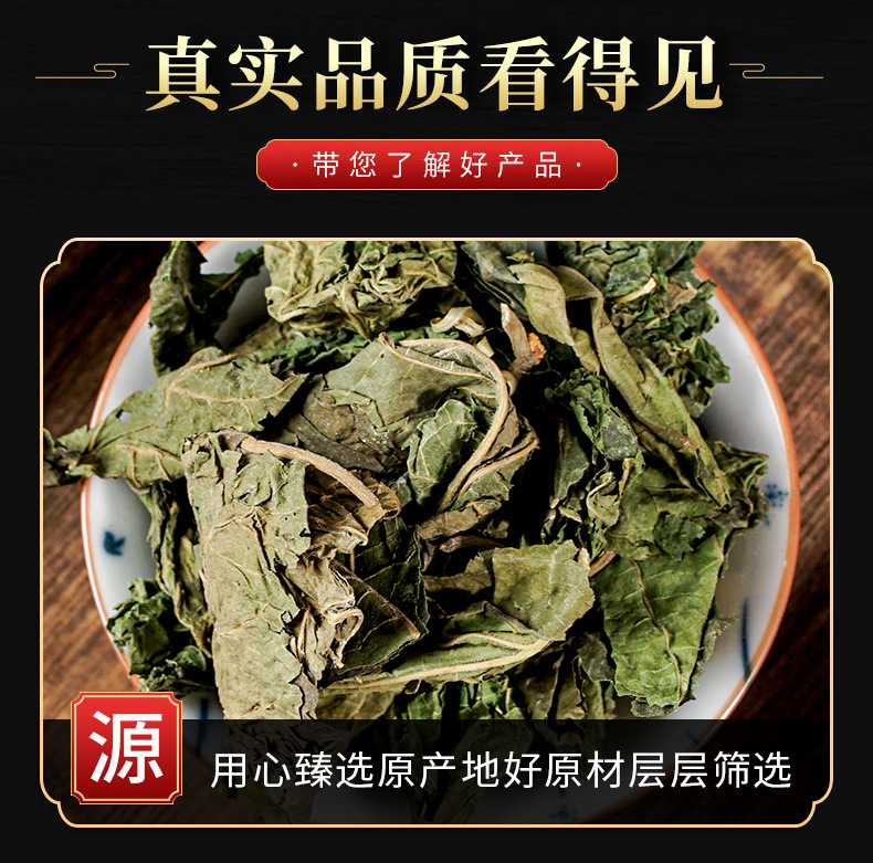 Mulberry Leaf (Morus alba) Frost-Touched Sang Ye — Dried Food Herb for Tea & Cooking key features