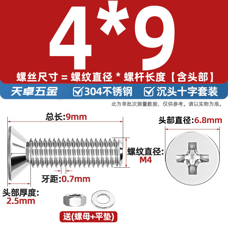 304ステンレス十字沈頭ねじナットセットセット平頭ねじ釘糸平パッドM1-M12|undefined