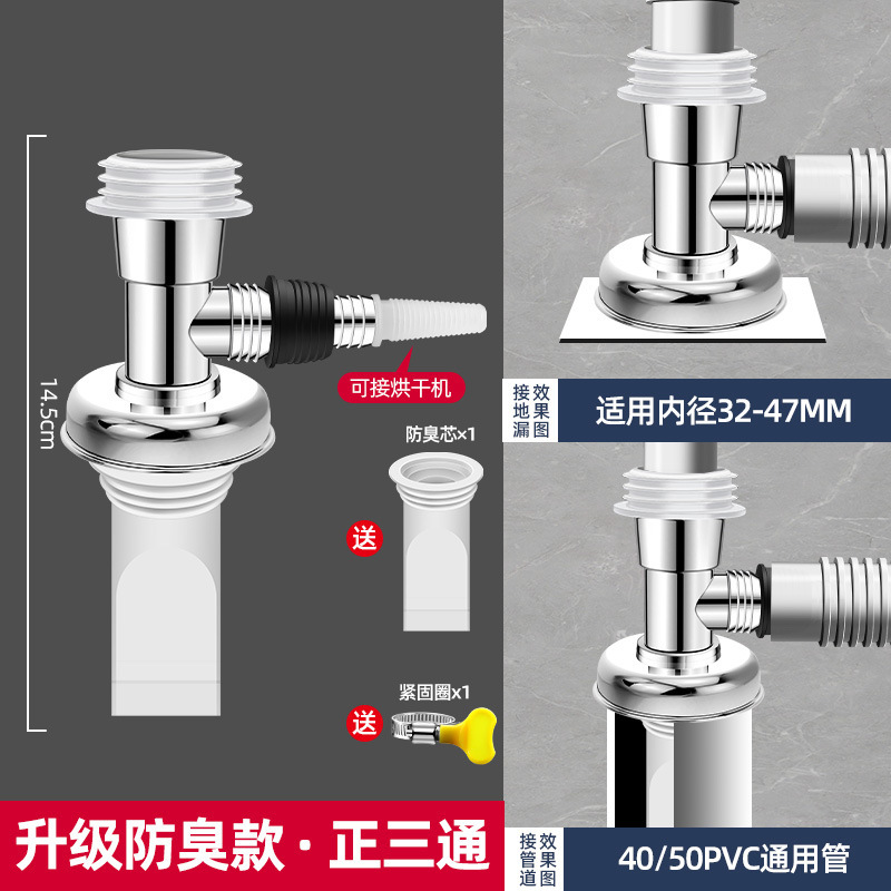 下水管三頭通洗濯機排水管地漏れ継手口突合せ器道三方分水流器一分二|undefined
