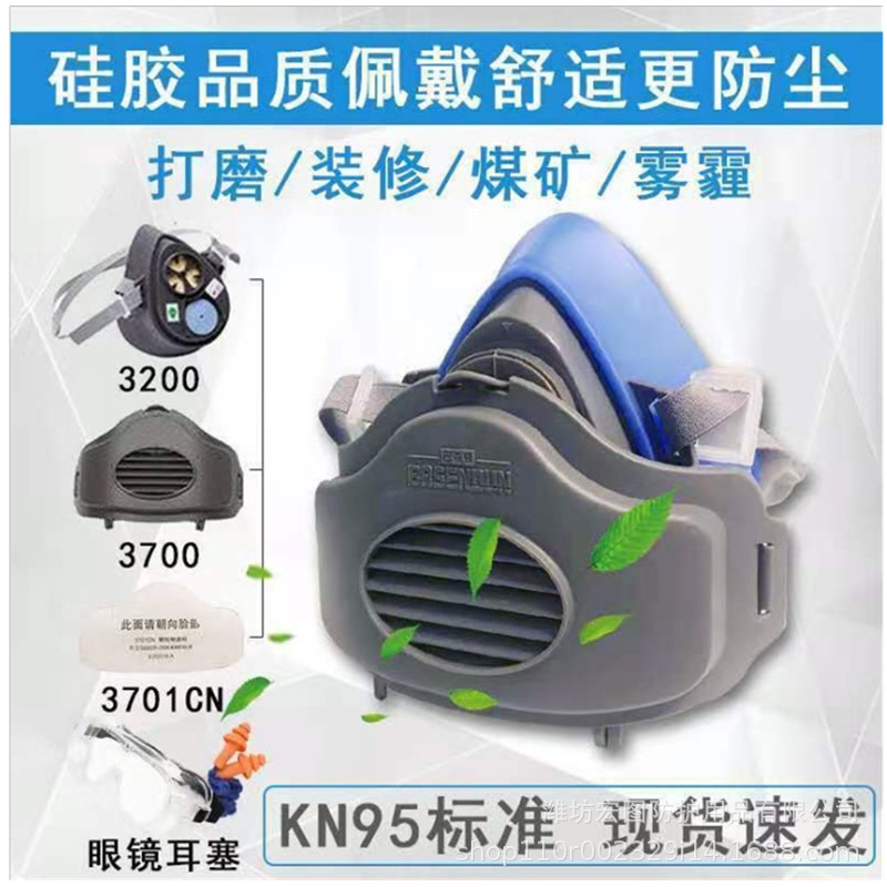 3200防尘面具3200防尘口罩配3701CN过滤棉3701颗粒物滤棉硅胶面具