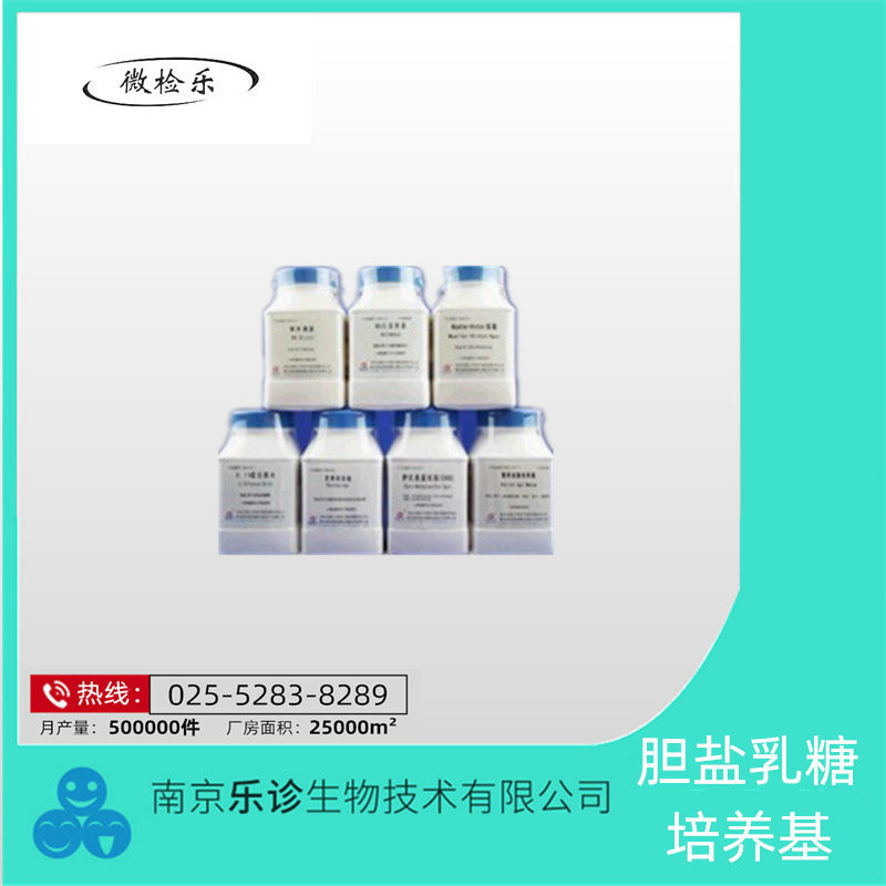 250g胆盐乳糖培养基(BL)   厂家供应