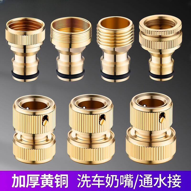 All-Copper Washing Machine Faucet Adapter Nipple Car Wash Hose Water Connection 1/2 Inch 3/4 Inch Conversion Head Accessories