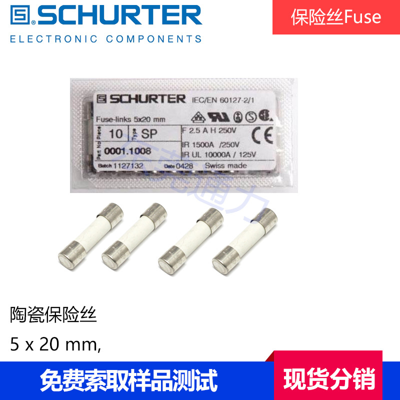 硕特Schurter 3.15A陶瓷单体保险管5x20mm SP 5X20系列0001.1009