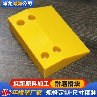 高分子聚乙烯滑块垫块塑料V型限位定位块机械配件非标机加工定制