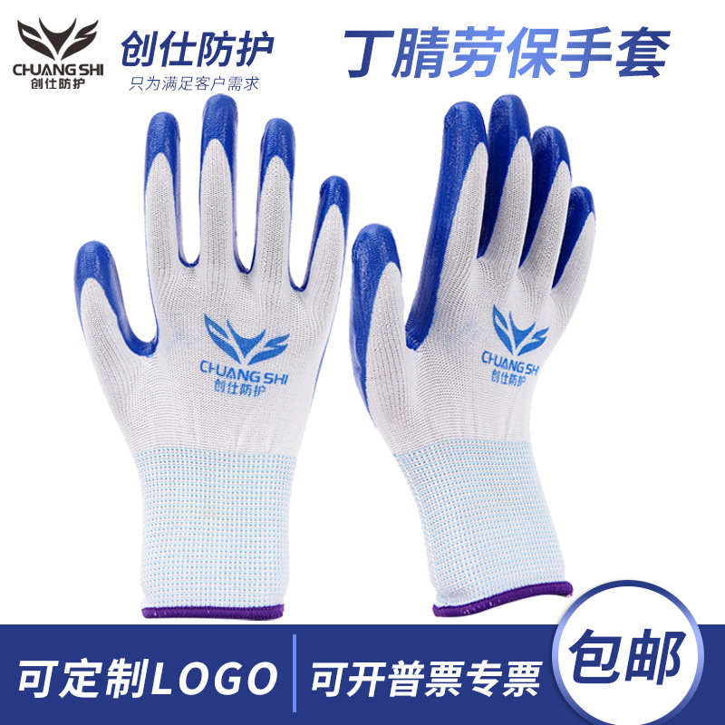 定制尼龙丁腈劳保手套浸胶挂胶耐油防滑赶海耐磨工地干活劳保手套