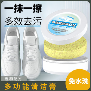 Multifunctional Cleaning Cream for White Shoes, Waterless Leather Sofa Bag Decontamination Cream, Seam Wax Cleaner Manufacturer