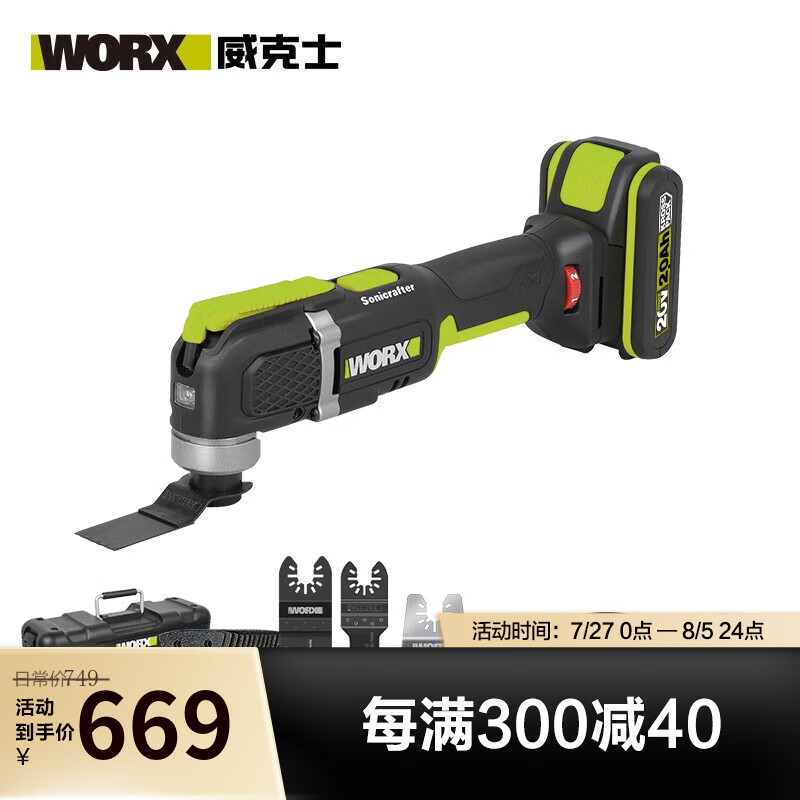 20V máquina multifuncional WEXWE696 corte, pulido y pulido conjunto de caja de herramientas de máquina de ranura