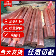 t2紫铜棒纯红铜圆棒实心圆棒纯接地棒tu1大小直径紫铜无氧棒