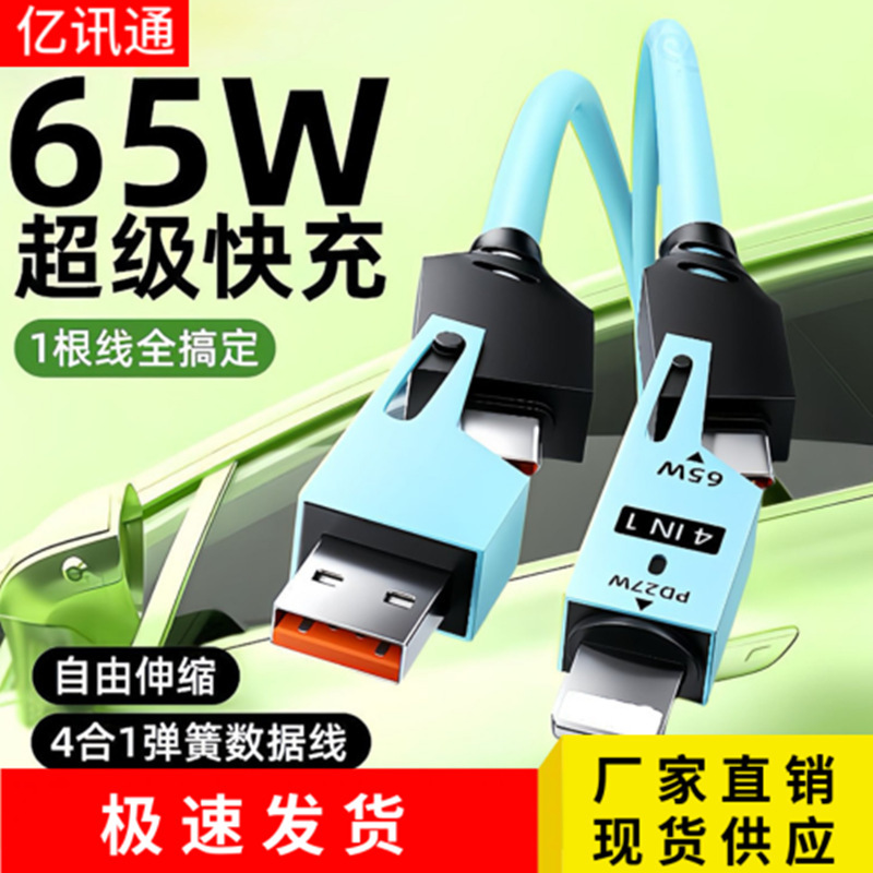 Factory Wholesale Mecha Spring 4-in-1 Data Cable Dual Charging Cable Suitable for Android, Apple, and Type-C Fast Charging