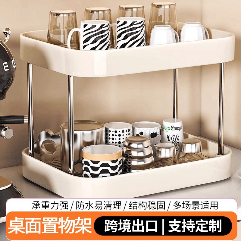Multi-Layer Storage Rack, Desktop Organizer, Home Bar Counter Storage Rack, Drainage Tray, Cup Holder