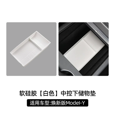 Suitable for the New Version: Anti-slip mat - renewed-version-of-model-yyl-central-control-bottom-silicone-pad-performance-model-white