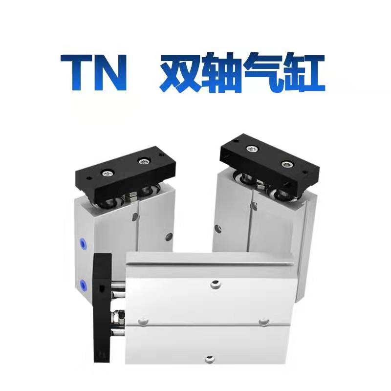 山耐斯双轴双杆气缸TN/TDA20*10/15/20/25/30/35/40/45/50/200-S