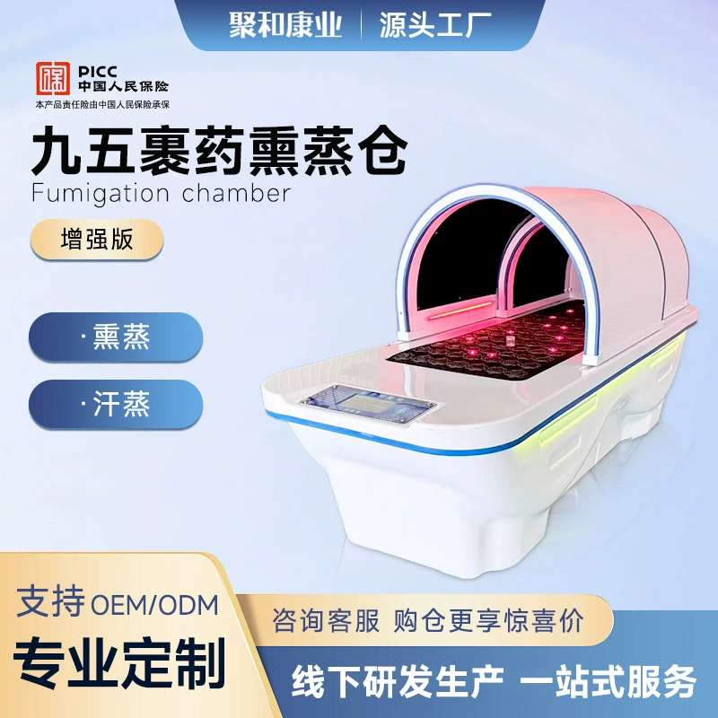 Обернутая кровать Тепловая терапия, дальний инфракрасный спектр, кабина, прижигание, пропаривание, сауна, фумигация электромагнитных волн, прижигание, кровать