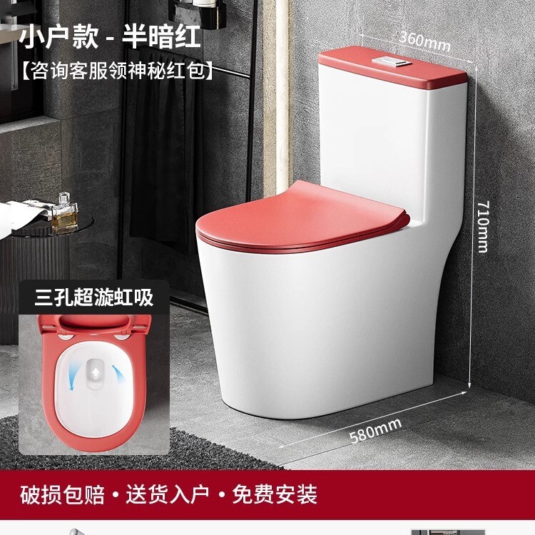 赤い小さなパーソナライズされたトイレ家庭用一体型トイレサイフォン式トイレサイレント大型パイプ|undefined