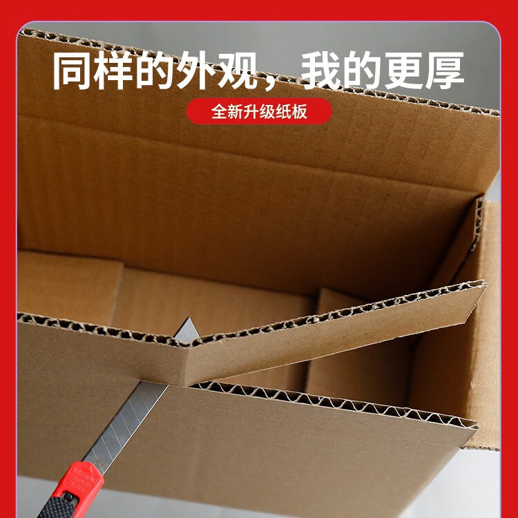 现货快递纸箱打包发货物流包装半高纸盒特硬搬家纸箱子长条飞机盒|undefined