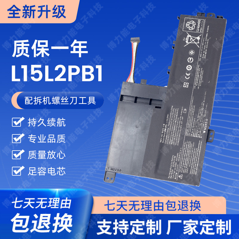 For Lenovo YOGA 510 510-14ISK 510-14AST 510-15ISK L15L2PB1 Battery