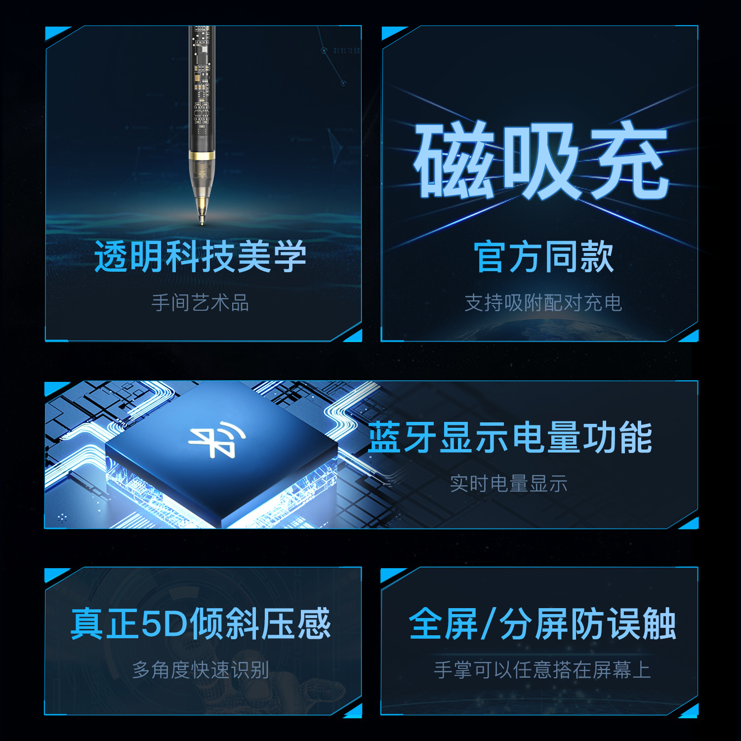 新品透明主動式電容筆apple pencil適用ipad平板蘋果筆觸控手寫筆