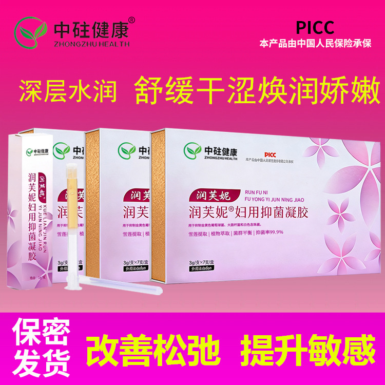 Gynecological Gel Manufacturer's Private Area Moisturizing and Tightening Gel with Snow Lotus for Vaginal Antibacterial and Cervical Care Gynecological Gel Manufacturer's Private Area Moisturizing and Tightening Gel with Snow Lotus for Vaginal Antibacterial and Cervical Care