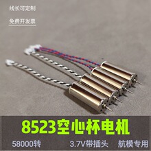 8523���ı������ģ���������3.7v��Ť��8520��ǿ��΢��ֱ������