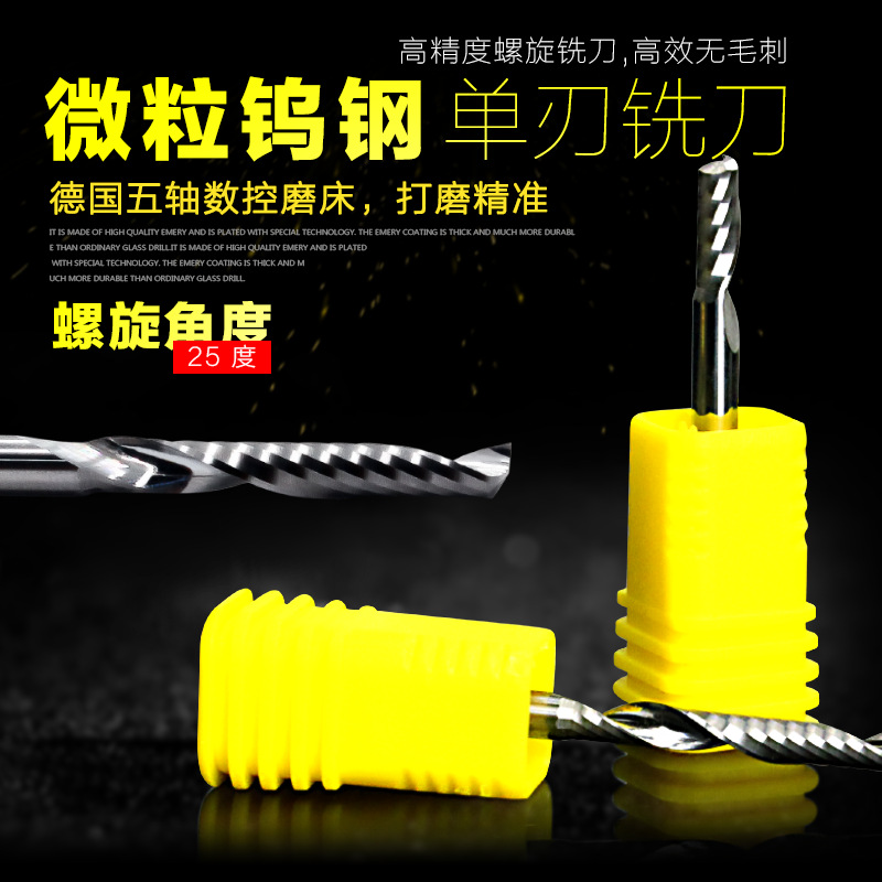 诺力盾3A单刃螺旋铣刀3.175雕刻洗刀PVC亚克力板数控精雕机切割刀