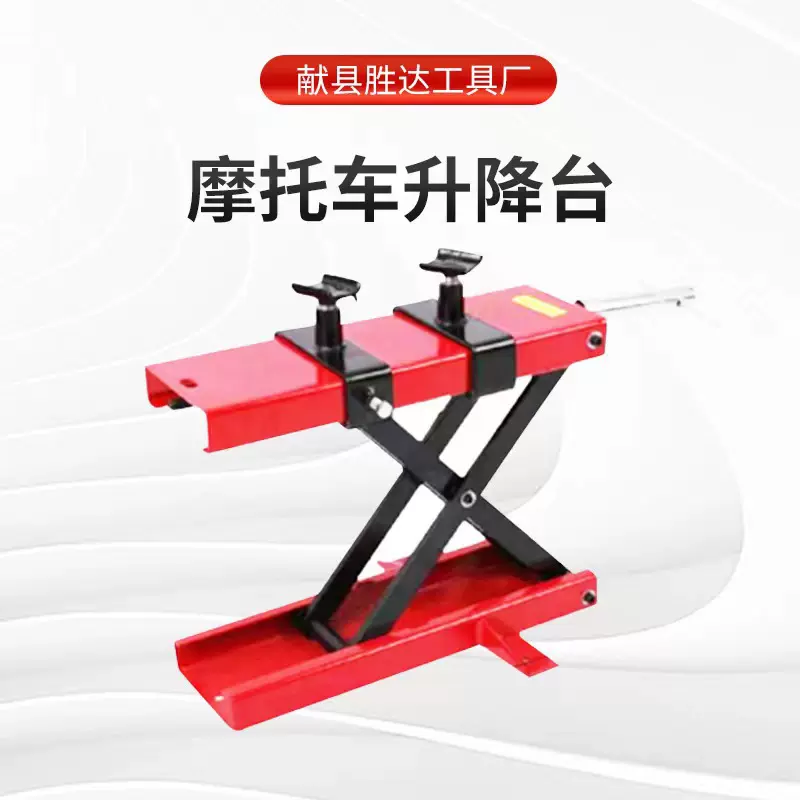 批发摩托车升降台摩托车维修工具支架举升机千斤顶摩托车举升机