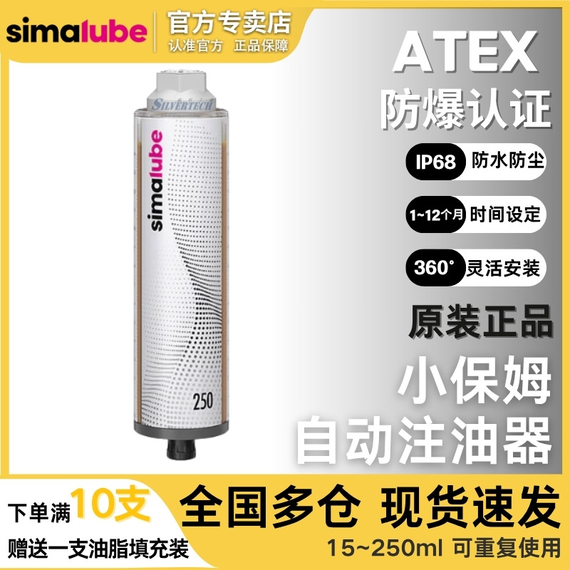 司马泰克simalube黄油枪注油器轴承润滑SL01-250ml油脂加注器批发