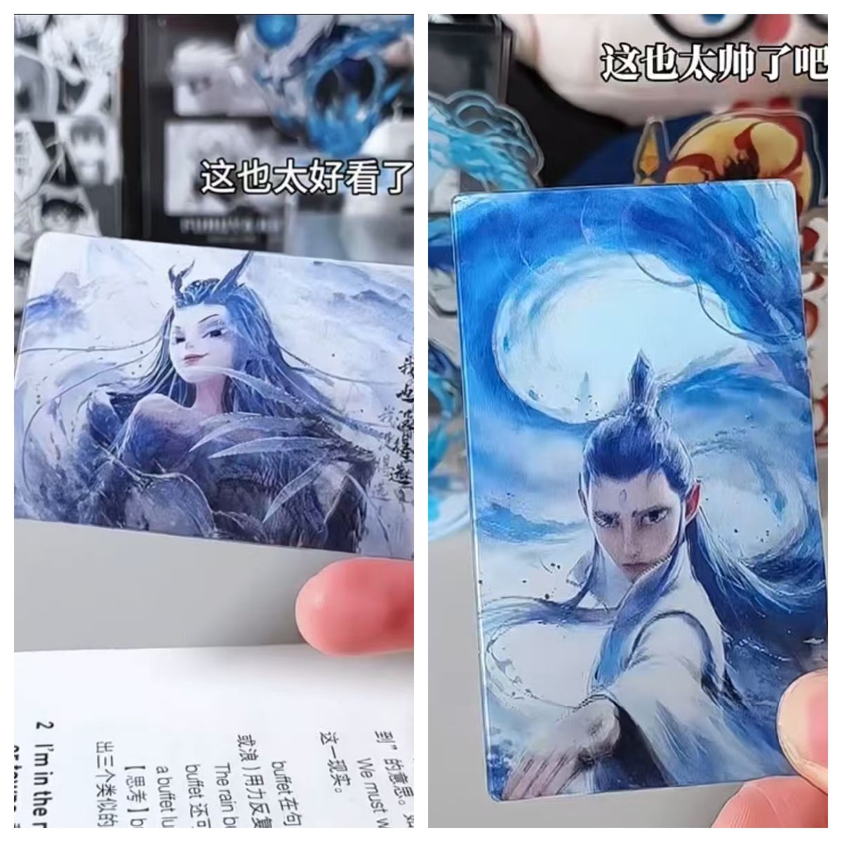 멋지고 변화무쌍한 카드 [아오룬 + 아오빙] 2장