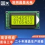 0802黄绿液晶屏