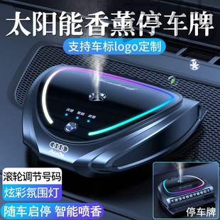 Xjb Smart Spray Car Aromatherapy Car Perfume Holder Solar Temporary Parking Plate High-end Men's Car Supplies