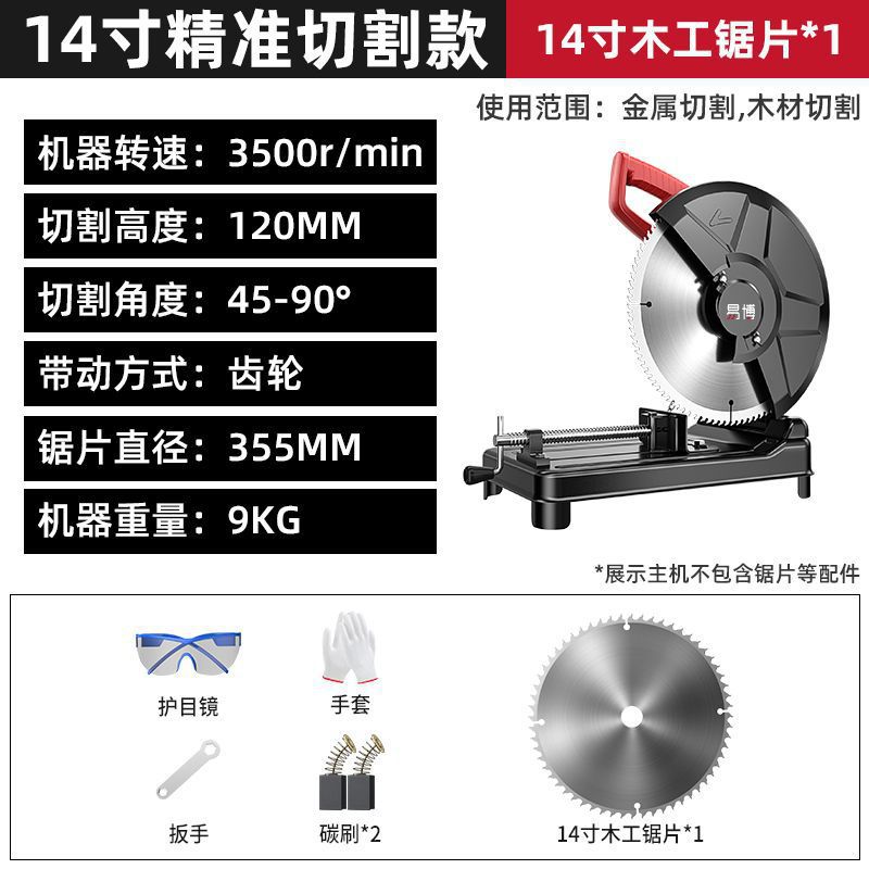 14inch 가정용 핫 세일-[10900AW]-14inch 목공 톱날*1