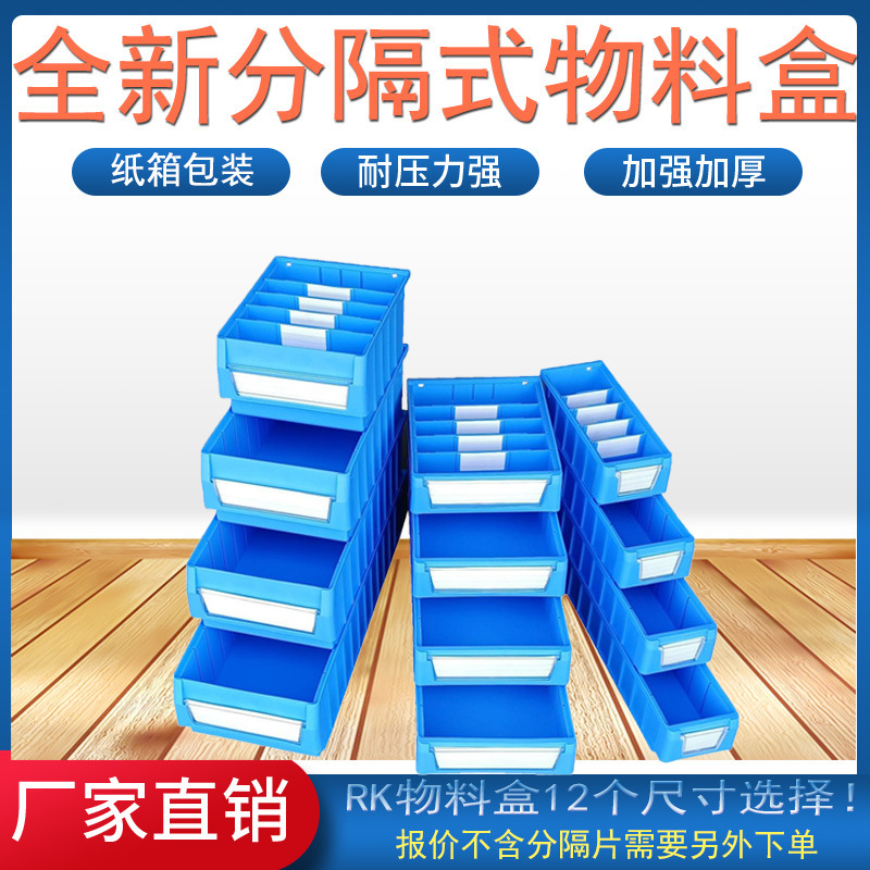 Factory Direct Supply Separated Parts Box with Partition Material Parts Box Combined Clinker Tool Box Drawer Type Factory Direct Supply Separated Parts Box with Partition Material Parts Box Combined Clinker Tool Box Drawer Type