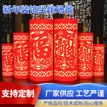 新年装饰坐炮场景布置道具鞭炮爆竹氛围感过年春节商场礼炮仗摆件