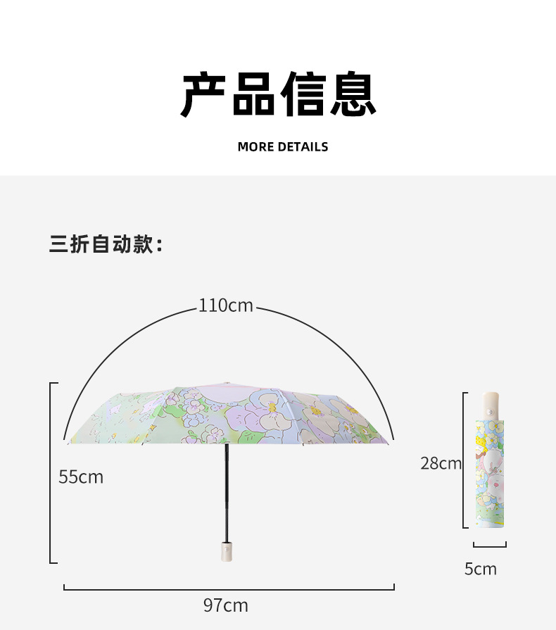 Wholesale fully automatic three-fold umbrellas, cartoon digital folding umbrellas, black rubber UV protection, sun protection and shade sun umbrellas pic 15