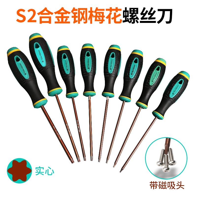 Torx отвертка T6T7T8T9T10T15T20 звёздно-шестиугольная/Torx набор драйвер другие